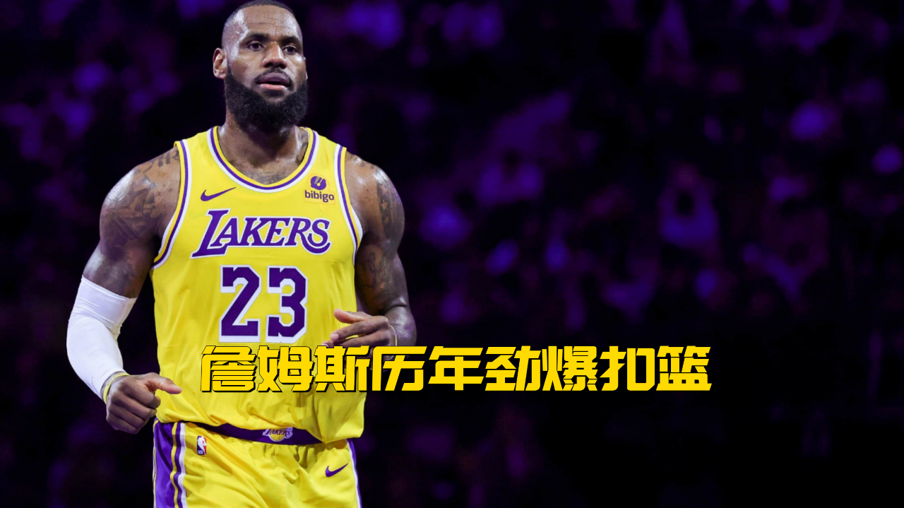 预测挑战-詹姆斯在C9比赛中刷新纪录,战术调整引发热议!观众掌声雷动-预测挑战