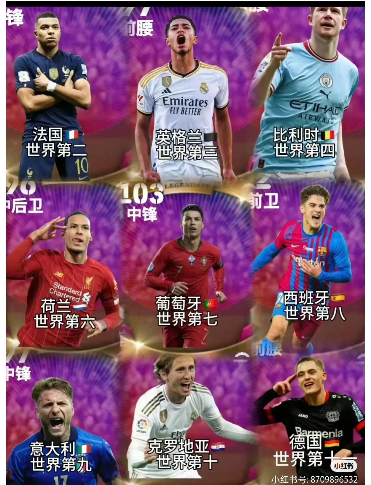 马赛迎德国杯关键赛；国际比赛日更衣室发声；媒体盛赞；球队文化再被提及的简单介绍