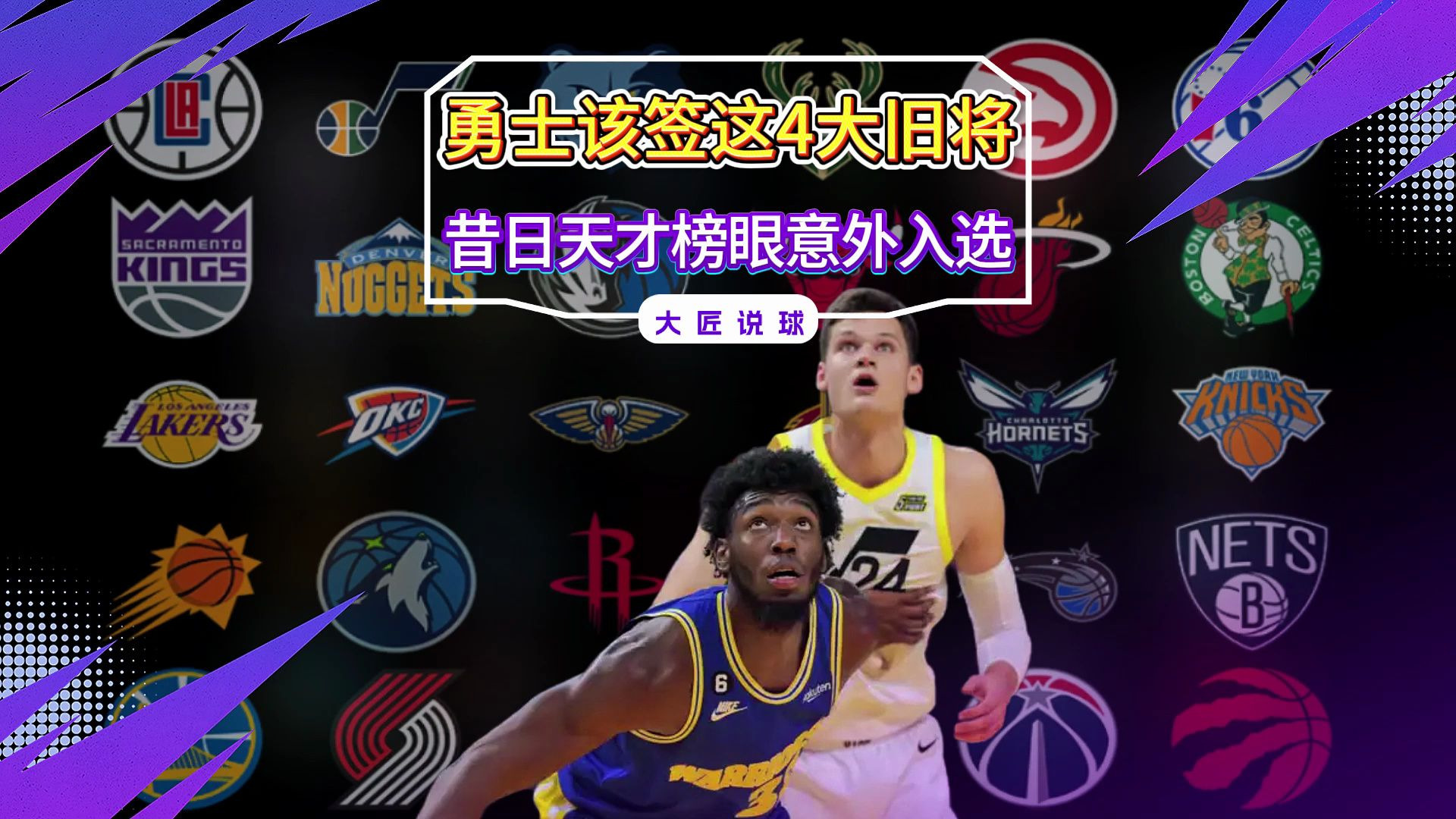 九游体育-清晨金州勇士调整名单以备NBA总决赛，临场应变环节打磨，赛场秩序良好，球探报告显示潜力的简单介绍-九游体育