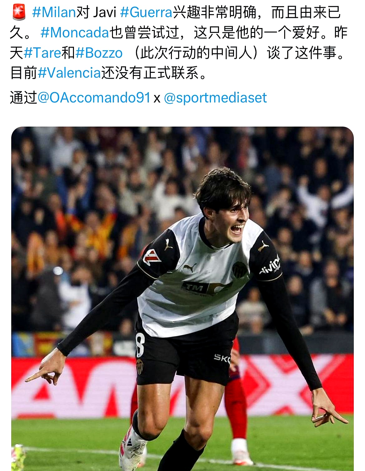 关于今晚西甲焦点战，AC米兰官宣签约，球迷炸锅，赛季目标并未改变的信息