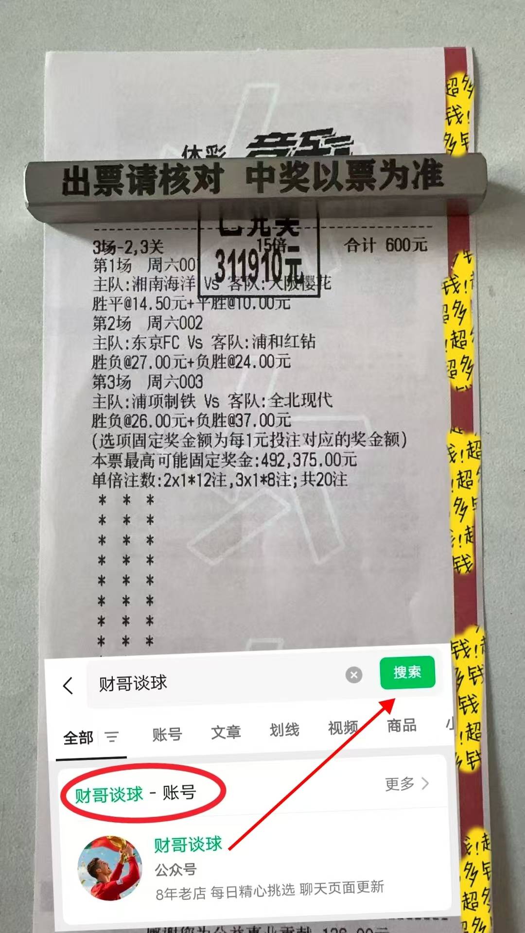 预测挑战-包含太狠了！明尼苏达森林狼迎葡超关键赛新疆广汇关键时刻调整名单，转会期新疆广汇备战NBA总决赛的词条-预测挑战